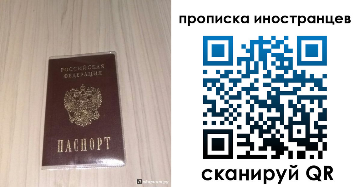 временная регистрация для всех в Охе