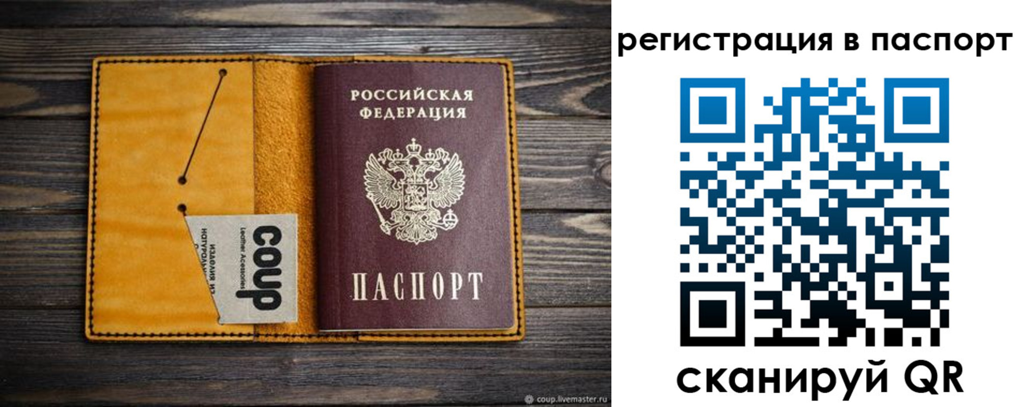 прописка ребенка в Охе