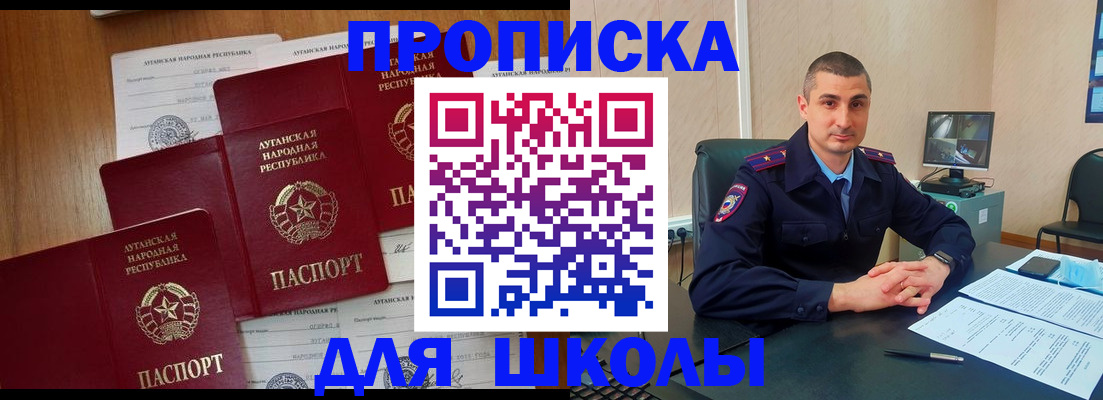 временная регистрация купить в Охе