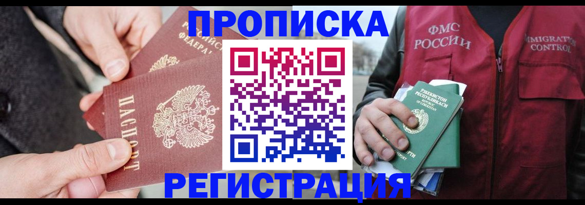 временная регистрация недорого в Охе