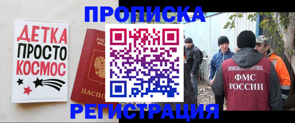 прописка поиск в Охе