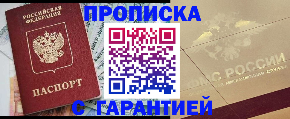 временная регистрация в квартире в Охе