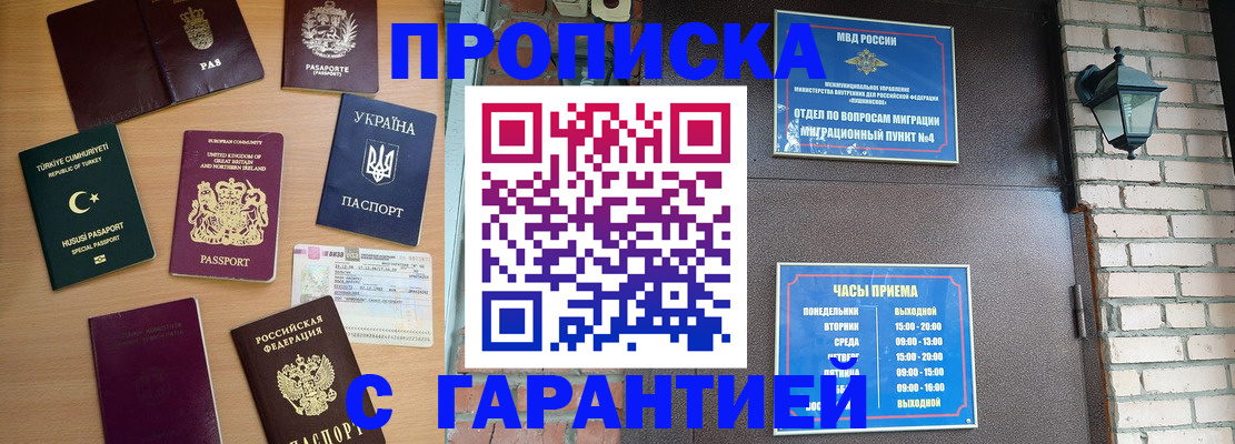 временная регистрация в Охе