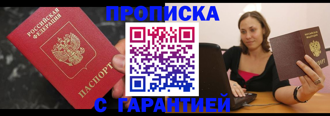 временная регистрация гарантия в Охе