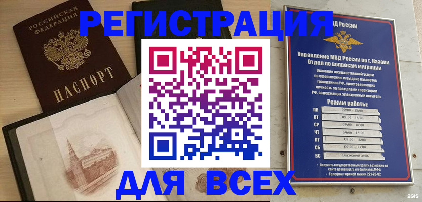 прописка для кредита в Охе