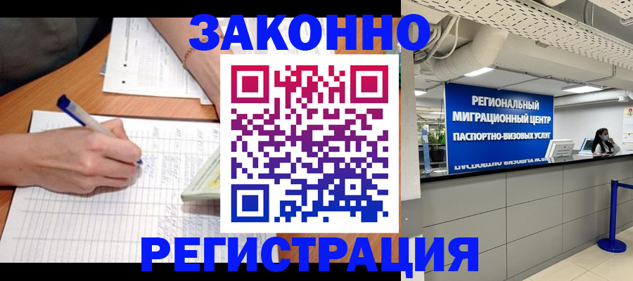 регистрация в Охе