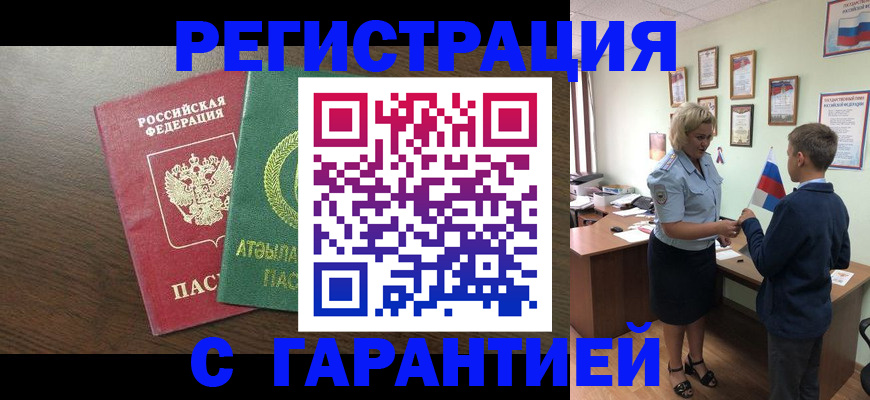 временная регистрация для школы в Охе