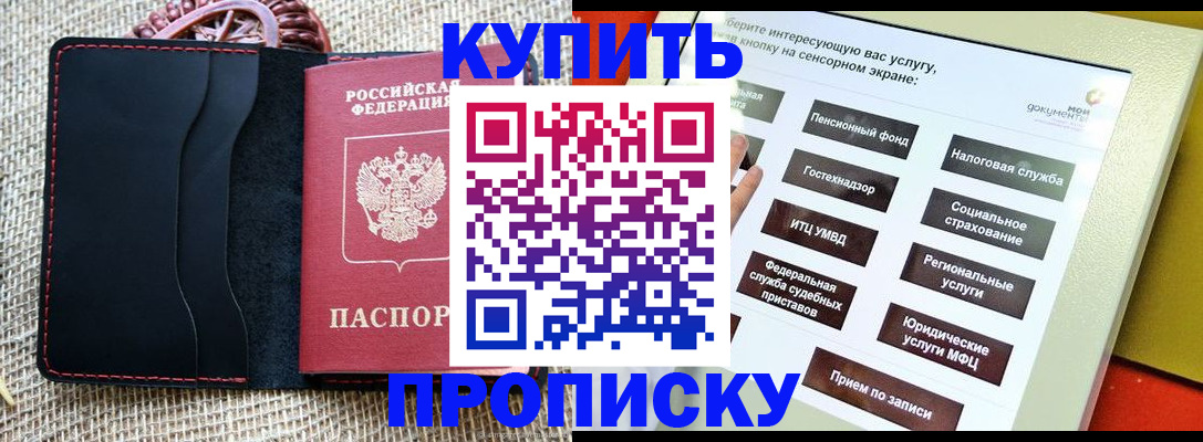 прописка иностранных граждан в Охе