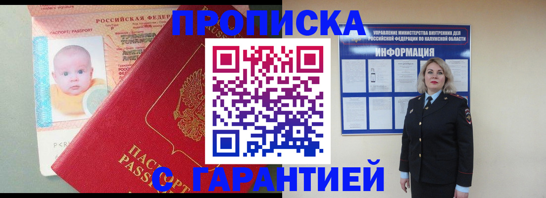 прописка от собственника в Охе