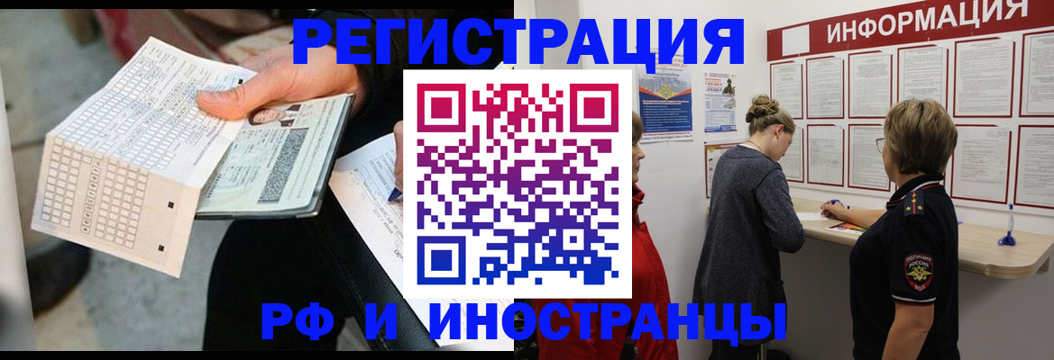 временная регистрация в квартире в Охе